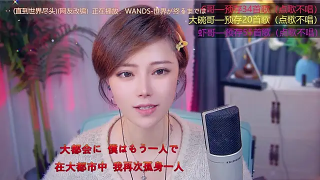 Snapshot of cherry-fa chatting on 11.08.25 cherry-fa online show from 11.08.25