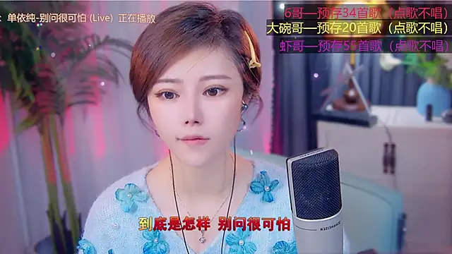 Snapshot of cherry-fa chatting on 11.09.25 cherry-fa online show from 11.09.25