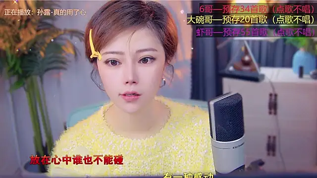 Snapshot of cherry-fa chatting on 11.10.25 cherry-fa online show from 11.10.25