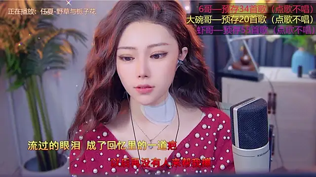 Snapshot of cherry-fa chatting on 11.11.25 cherry-fa online show from 11.11.25