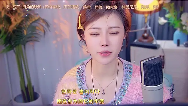 Snapshot of cherry-fa chatting on 11.14.25 cherry-fa online show from 11.14.25