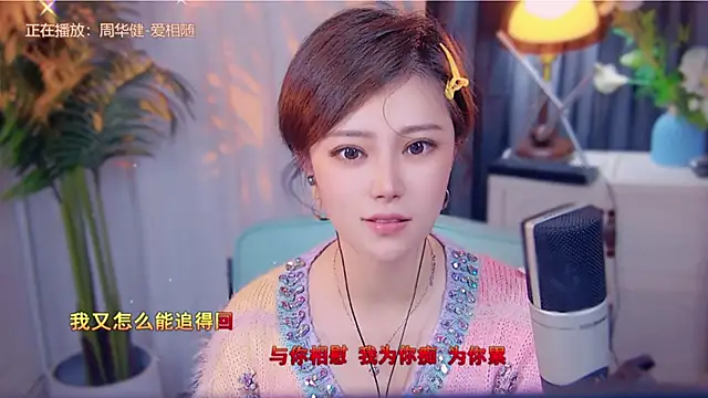 Snapshot of cherry-fa chatting on 11.14.25 cherry-fa online show from 11.14.25