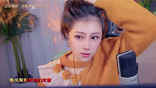 Snapshot of cherry-fa chatting on 11.17.25 cherry-fa online show from 11.17.25