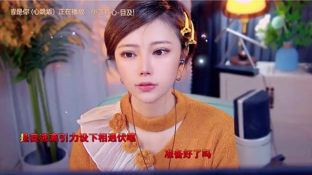 Snapshot of cherry-fa chatting on 11.19.25 cherry-fa online show from 11.19.25