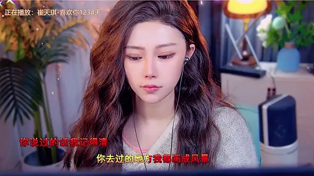 Snapshot of cherry-fa chatting on 11.21.25 cherry-fa online show from 11.21.25