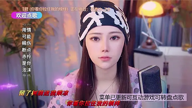 Snapshot of cherry-fa chatting on 12.16.25 cherry-fa online show from 12.16.25