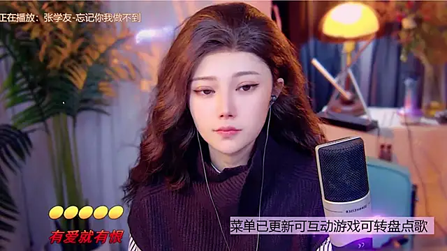 Snapshot of cherry-fa chatting on 12.20.25 cherry-fa online show from 12.20.25