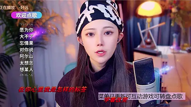 Snapshot of cherry-fa chatting on 12.21.25 cherry-fa online show from 12.21.25