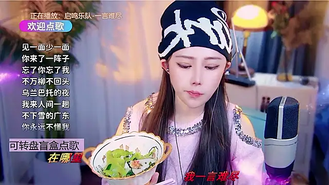 Snapshot of cherry-fa chatting on 01.10.26 cherry-fa online show from 01.10.26