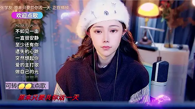 Snapshot of cherry-fa chatting on 01.13.26 cherry-fa online show from 01.13.26