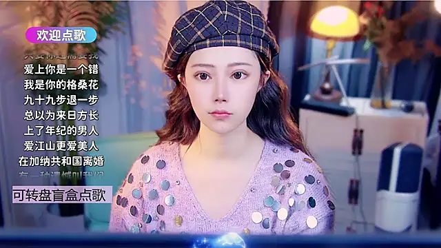 Snapshot of cherry-fa chatting on 01.14.26 cherry-fa online show from 01.14.26