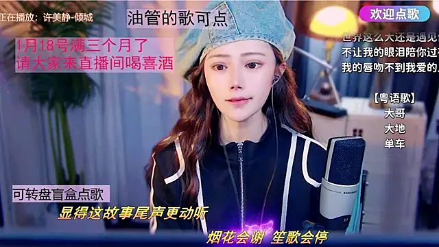 Snapshot of cherry-fa chatting on 01.16.26 cherry-fa online show from 01.16.26