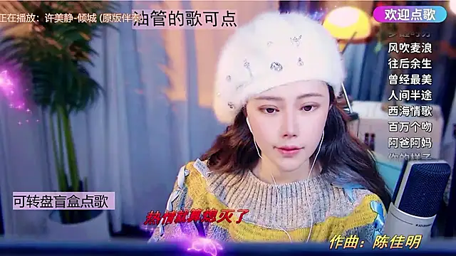 Snapshot of cherry-fa chatting on 01.17.26 cherry-fa online show from 01.17.26