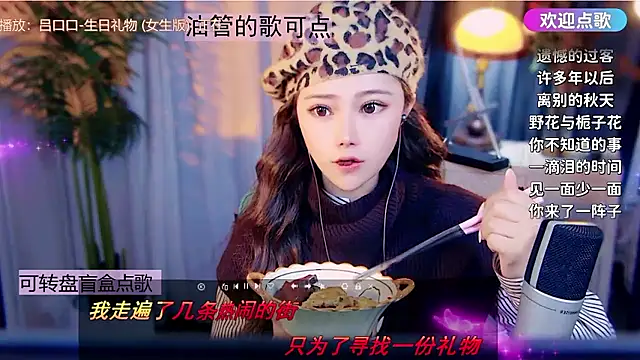 Snapshot of cherry-fa chatting on 01.18.26 cherry-fa online show from 01.18.26