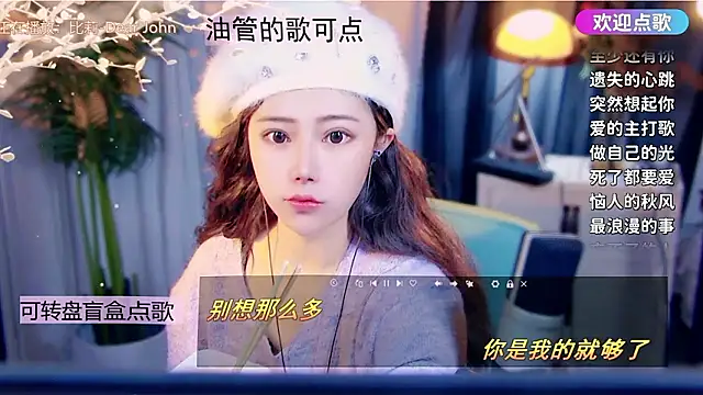 Snapshot of cherry-fa chatting on 01.19.26 cherry-fa online show from 01.19.26