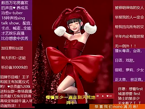 Snapshot of goldenangle888 chatting on 12.23.25 goldenangle888 online show from 12.23.25