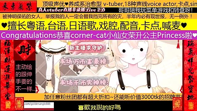 Snapshot of goldenangle888 chatting on 02.10.26 goldenangle888 online show from 02.10.26