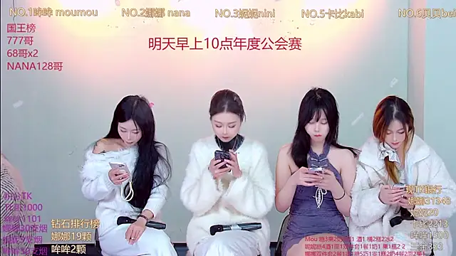 Snapshot of LC_888 chatting on 12.15.25 LC 888 online show from 12.15.25