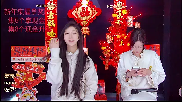 Snapshot of LC_888 chatting on 02.17.26 LC 888 online show from 02.17.26