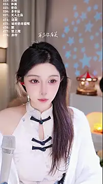 Snapshot of UUsweet chatting on 12.15.25 UUsweet online show from 12.15.25