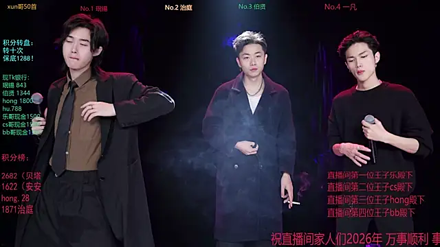 EXO-cbz online show from 01.18.26