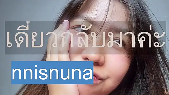 Snapshot of nunanunanuna chatting on 08.05.26 nunanunanuna online show from 08.05.26