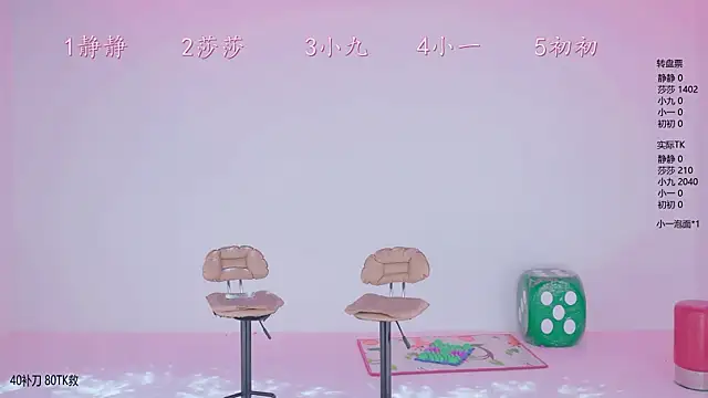 ty-baby online show from 04.28.26