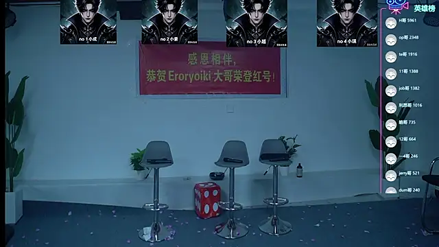 Woshididimen- online show from 06.11.26