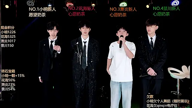 Snapshot of EXO-ONE chatting on 06.17.26 EXO-ONE online show from 06.17.26