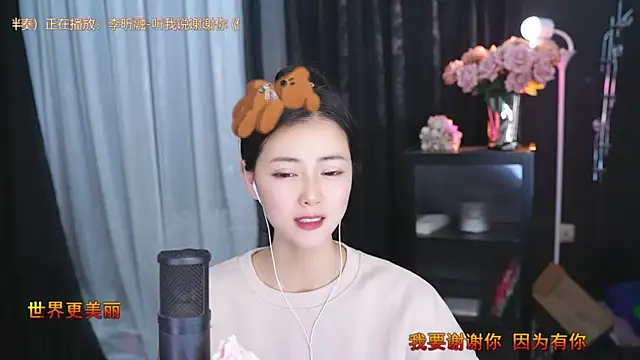 Snapshot of Ocean--Lili chatting on 03.17.25 Ocean--Lili online show from 03.17.25