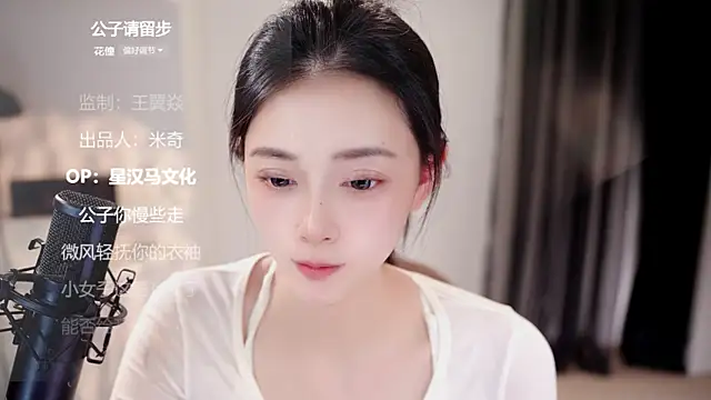 Ocean--Lili online show from 06.17.26